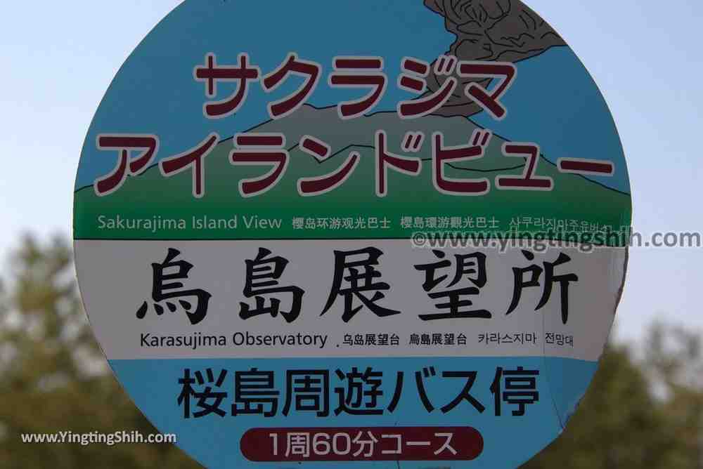 YTS_YTS_20190124_日本九州鹿兒島櫻島烏島展望所Japan Kyushu Kagoshima Karasujima Observatory004_3A5A7511.jpg