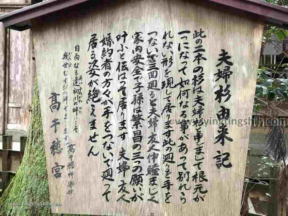 YTS_YTS_20190201_日本九州宮崎高千穂神社Japan Kyushu Miyazaki Takachiho Shrine063_IMG_3101.jpg