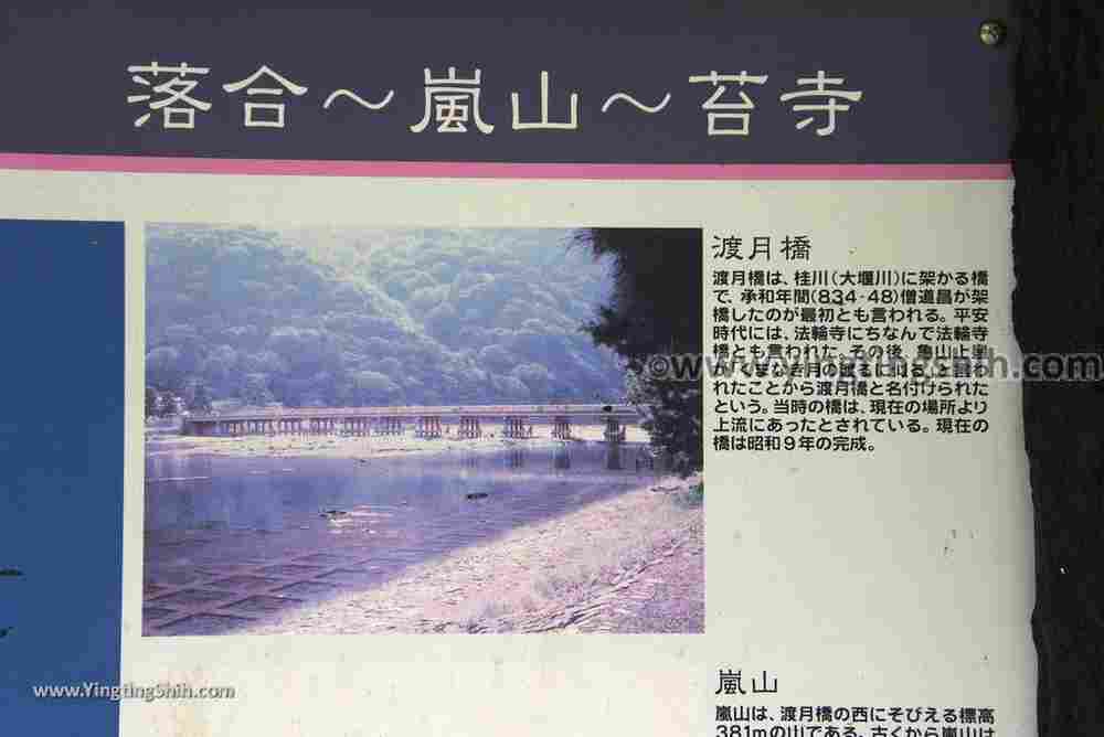 YTS_YTS_20180711_Japan Kansai Kyoto Arashiyama Park／Togetu Kobashi Bridge日本京都嵐山公園龜山地區／渡月橋052_3A5A6141.jpg
