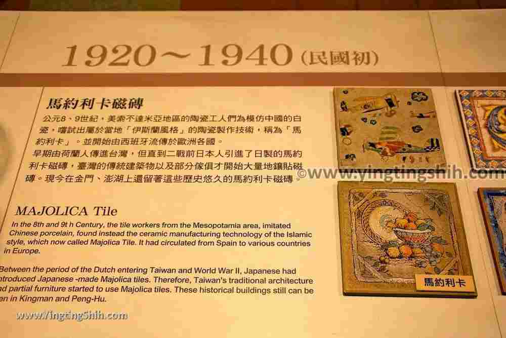 YTS_YTS_20190224_新北鶯歌宏洲磁磚觀光工廠New Taipei Yingge Horng Jou Tile Tourism Factory051_539A3831.jpg