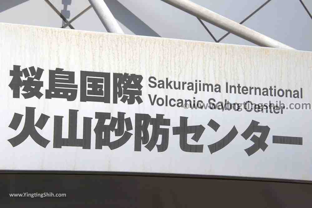 YTS_YTS_20190124_日本九州鹿兒島櫻島國際火山砂防中心Japan Kyushu Kagoshima International Volcanic Sabo Center016_3A5A8749.jpg