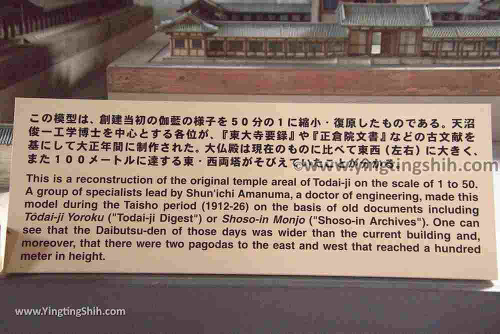 YTS_YTS_20180717_Japan Kansai Nara Todai-ji日本關西奈良東大寺／世界文化遺產155_3A5A8968.jpg