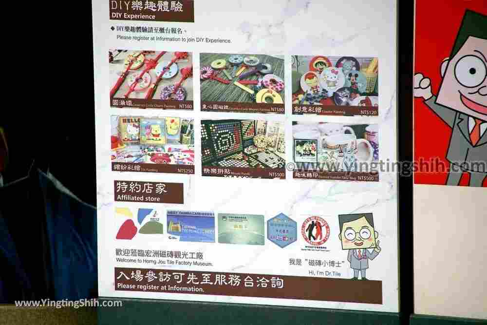 YTS_YTS_20190224_新北鶯歌宏洲磁磚觀光工廠New Taipei Yingge Horng Jou Tile Tourism Factory013_539A3777.jpg