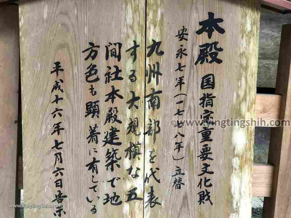 YTS_YTS_20190201_日本九州宮崎高千穂神社Japan Kyushu Miyazaki Takachiho Shrine055_IMG_3092.jpg