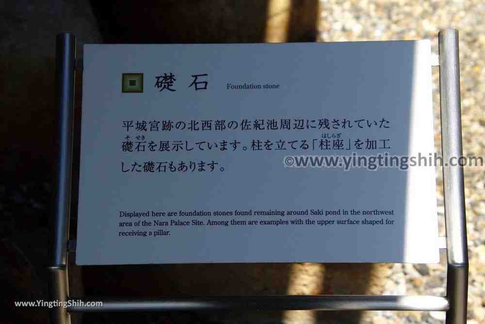 YTS_YTS_20180715_Japan Kansai Nara Heijo Palace Remains日本關西奈良平城宮跡／大極殿／朱雀門／遺構展示館385_3A5A0660.jpg