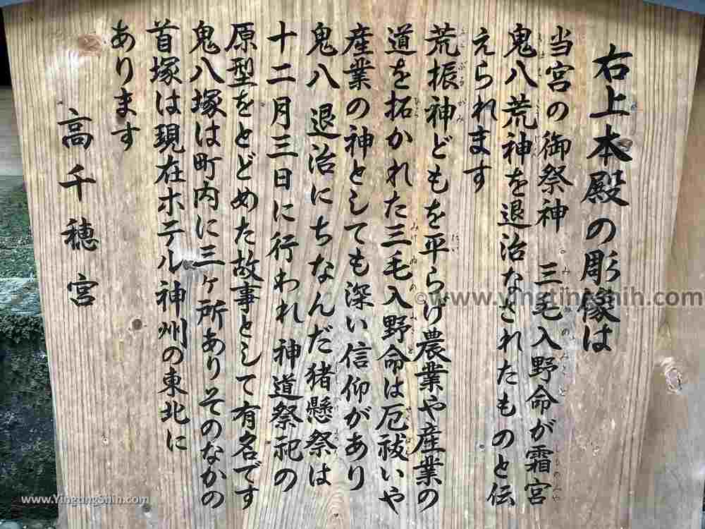 YTS_YTS_20190201_日本九州宮崎高千穂神社Japan Kyushu Miyazaki Takachiho Shrine056_IMG_3093.jpg