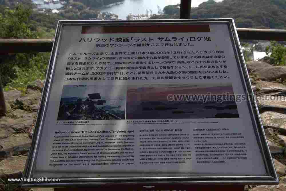 YTS_YTS_20180819_Japan Kyushu Nagasaki Sasebo Kujukushima Observation Deck日本九州長崎佐世保九十九島八景石岳展望台園地014_3A5A9519.jpg