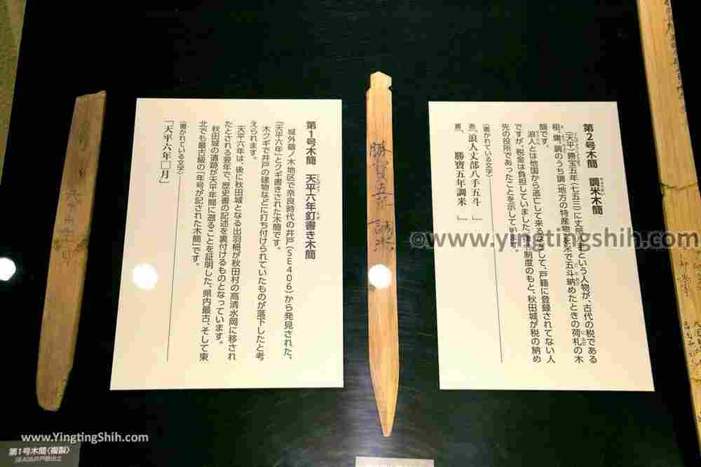 YTS_YTS_20190719_日本東北秋田秋田城跡歴史資料館Japan Tohoku Akita Fort Ruins Historical Data Museum035_539A1197.jpg
