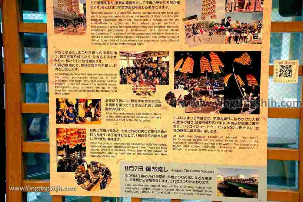 YTS_YTS_20190719_日本東北秋田民俗芸能伝承館Japan Tohoku Akita Folk Performing Arts Heritage Center060_539A1476.jpg