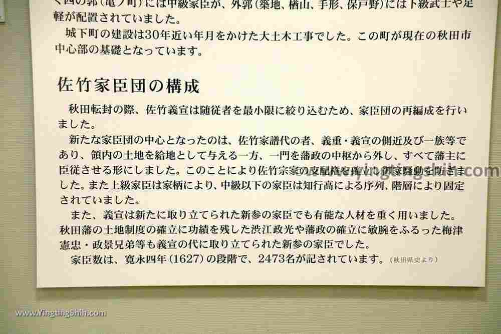 YTS_YTS_20190719_日本東北秋田佐竹史料館Japan Tohoku Akita The Satake Historical Material Museum028_539A2184.jpg