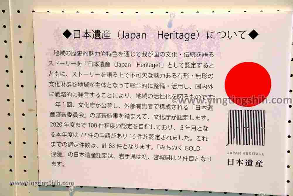 YTS_YTS_20190727_日本東北岩手平泉文化遺產中心Japan Tohoku Iwate Hiraizumi Cultural Heritage Center024_539A7844.jpg