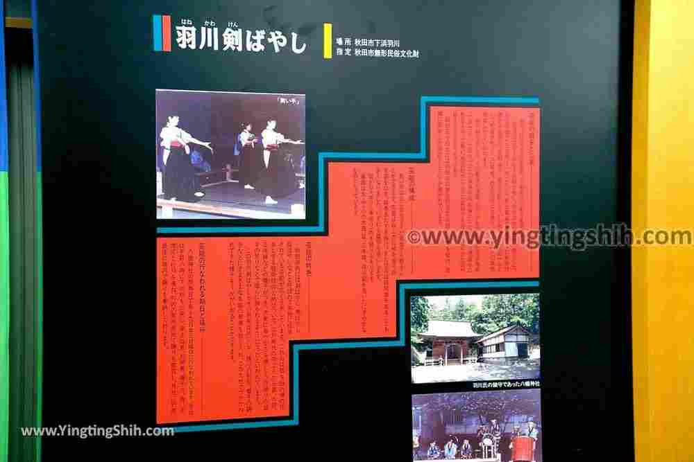 YTS_YTS_20190719_日本東北秋田民俗芸能伝承館Japan Tohoku Akita Folk Performing Arts Heritage Center120_539A1524.jpg